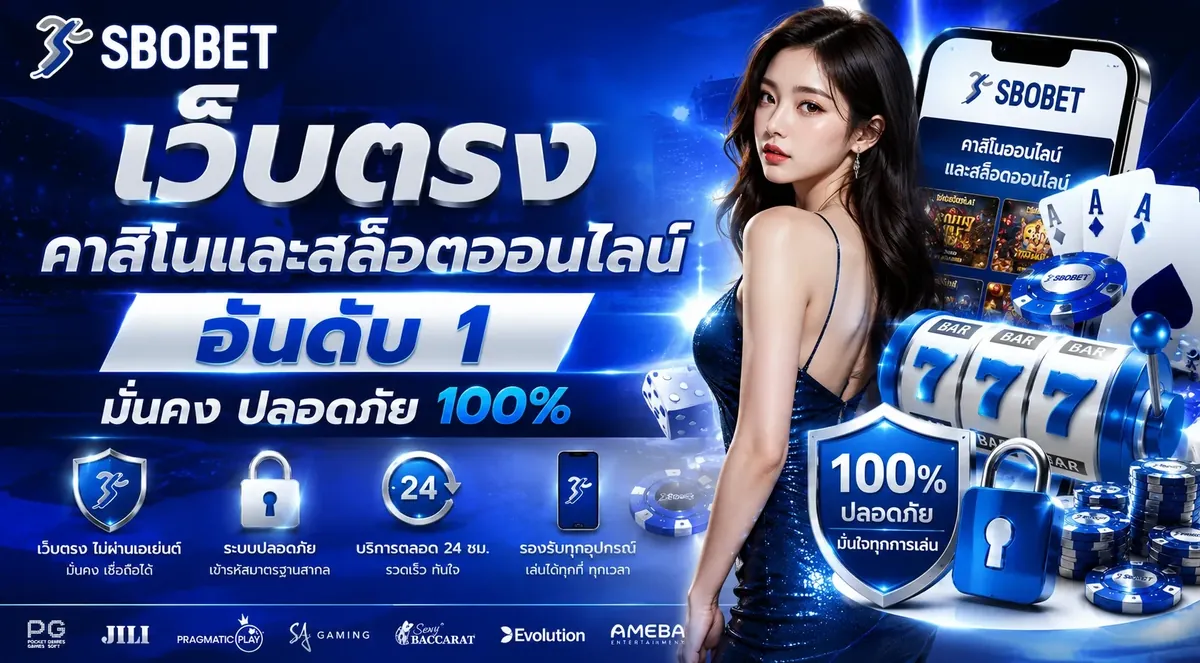 sbo2u Banner